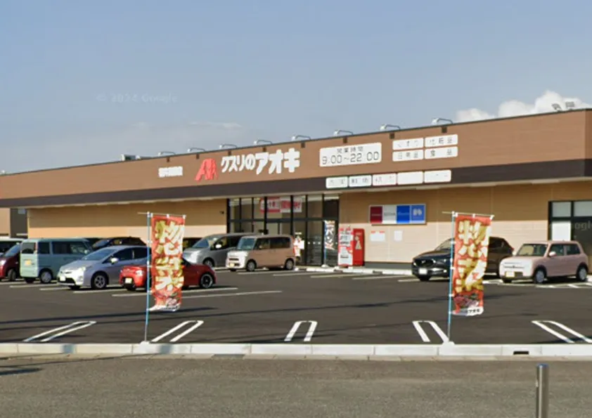 クスリのアオキ 福井高柳店（600ｍ）