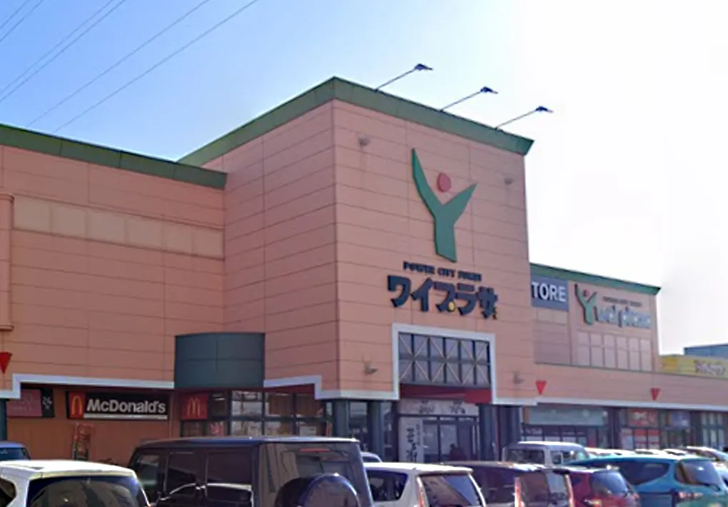 ワイプラザ新保店（1.1kｍ）