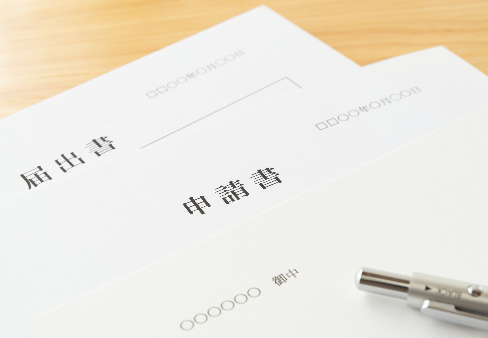 みらいエコ住宅2026事業はいつからか|申請期間・スケジュール