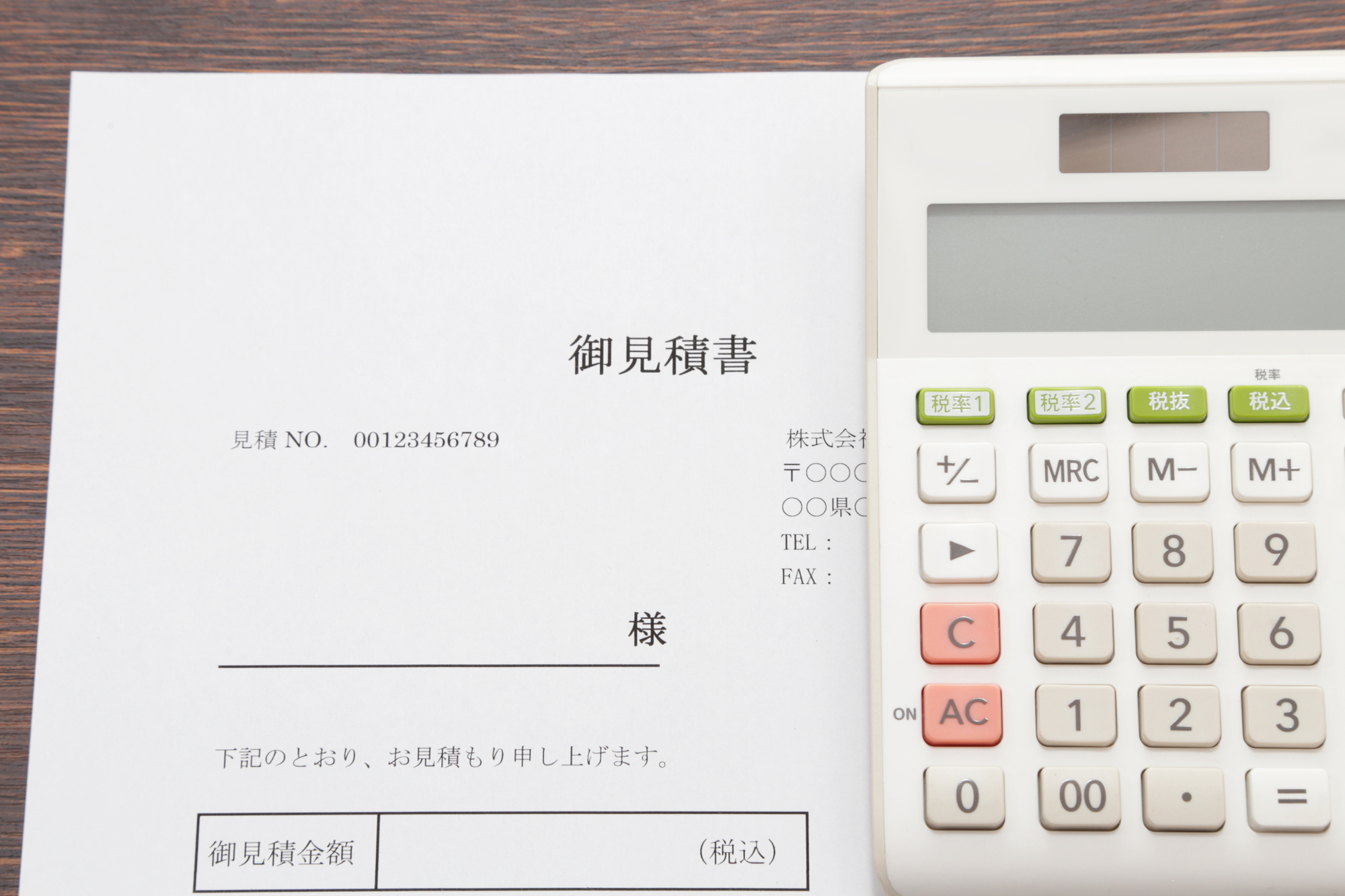 付帯工事の内訳と費用相場